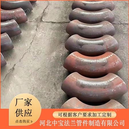 中宝国标碳钢弯头