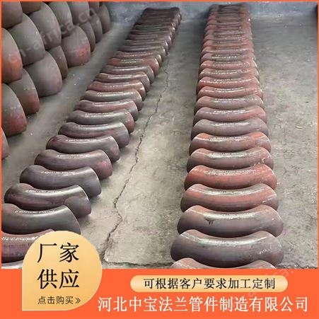 中宝1.5倍冲压弯头
