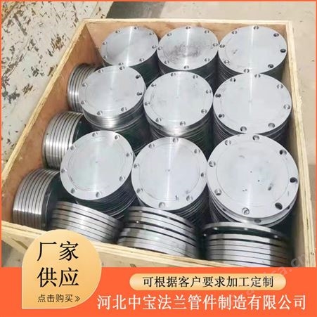 中宝 国标 碳钢 盲板  可定制