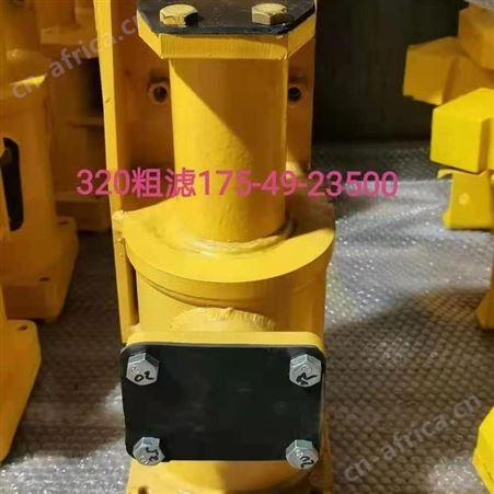 山推推土机 SD32/TY320变矩器山推SD32/TY320 变速精滤175-49-23500