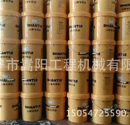 山推专用油15W-40