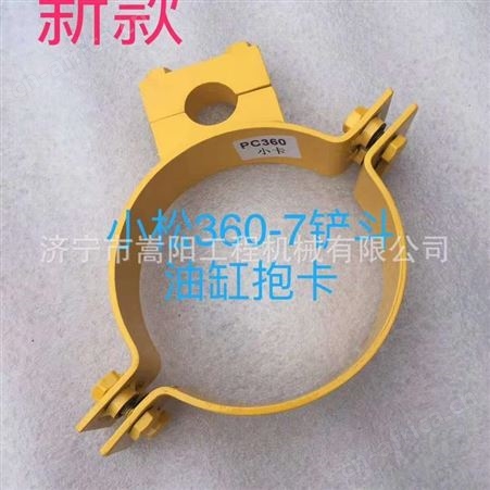 卡特CAT345D 349D 336D大中小臂油缸卡箍管夹抱箍配件