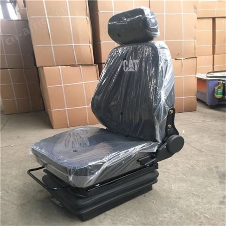 卡特挖掘机驾驶室座椅 卡特C型 D型挖掘机座椅总成