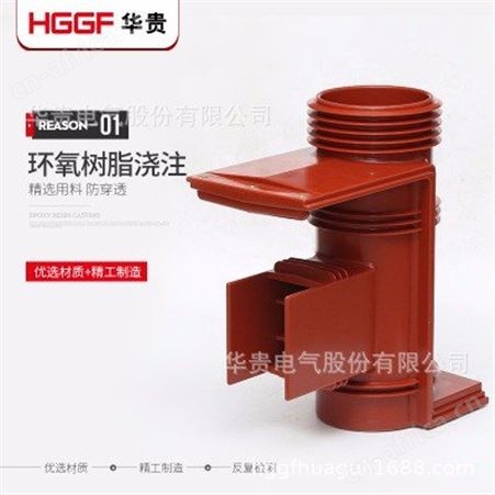 触头盒_华贵电气_中置柜触头盒_供应商订购