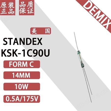 美国 干簧管 Standex KSK-1C90U 原装 14mm 磁簧开关