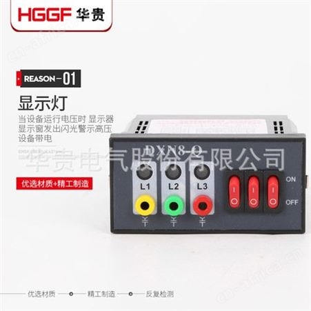 带电显示器， 92*45带电显示器，DXN8-T户内高压带电显示装置