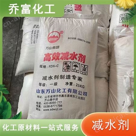 减水剂 98含量