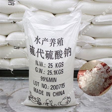 水产养殖用大颗粒大苏打 99含量