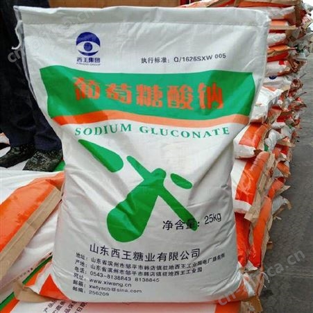  混凝土外加剂 水质稳定剂 印染工业均色剂 工业级葡钠