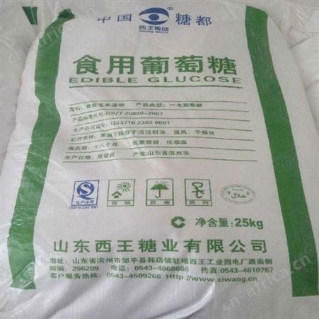 西王葡萄糖 一水葡萄糖粉 甜味剂 