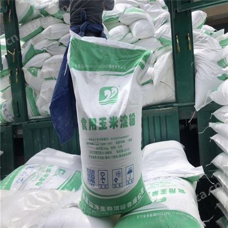 玉米淀粉福洋 烘焙原料 食品级玉米淀粉