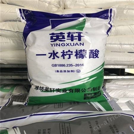 一水柠檬酸 批发供应英轩无水柠檬酸 食品添加剂一水柠檬酸