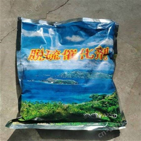 脱硫催化剂工业除臭剂磺化酞菁钴 脱硫剂