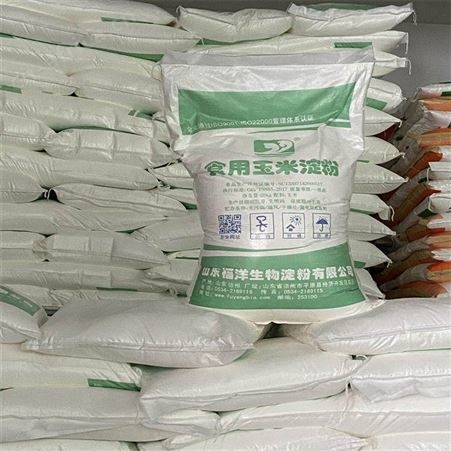 福洋玉米淀粉 食品添加剂 增稠乳化剂 玉米淀粉