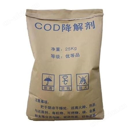 批发氨氮去除剂 COD降解剂 污水处理氨氮除味剂 降解氨氮