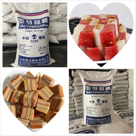 食品级麦芽糊精 增稠剂酶法糊精 25kg