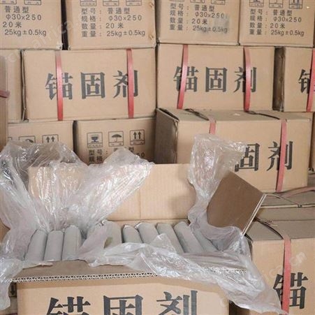 锚固剂道钉锚固剂干粉速凝 卷式锚固剂工业级混凝土添加