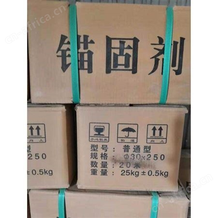 锚固剂 绝缘树脂基道钉锚固料 螺旋道钉锚固剂 工业级锚固剂 乔富厂价价格