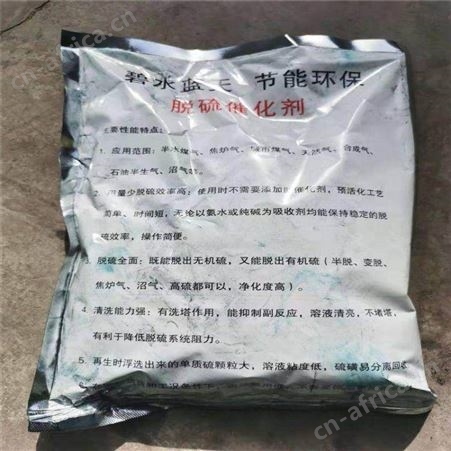 催化剂 批发磺化酞菁钴 工业级催化剂 除臭剂磺化钛氰钴