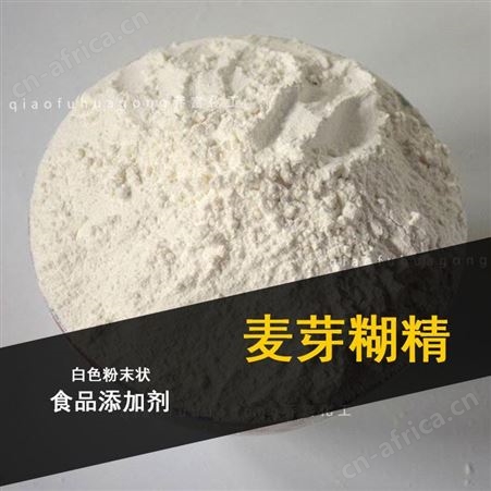 食品级  麦芽糊精酶法糊精 水溶性糊精