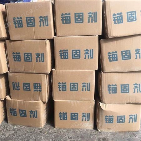 水泥锚固剂剂 隧道煤矿用锚固剂 工业级混凝土添加剂 锚固剂
