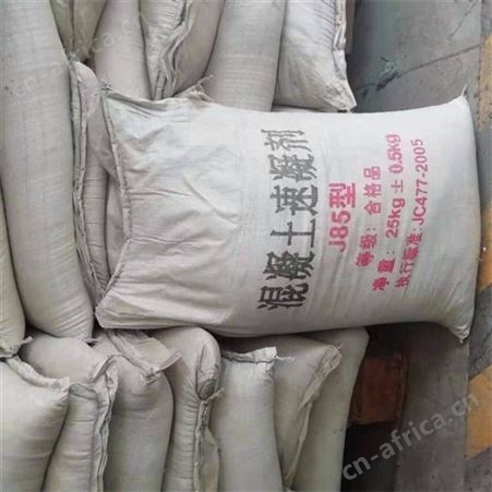 速凝剂 批发供应混凝土添加剂 工业级 速凝剂