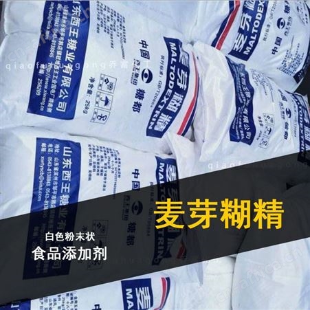 食品级  麦芽糊精酶法糊精 水溶性糊精