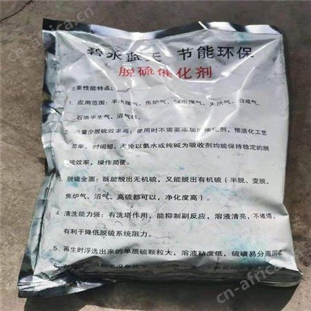 脱硫催化剂工业除臭剂磺化酞菁钴 脱硫剂