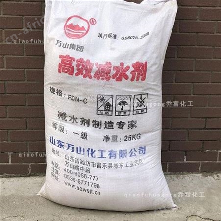 万山减水剂 混凝土外加剂砂浆减水剂