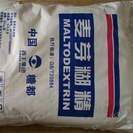 食品级  麦芽糊精酶法糊精 水溶性糊精