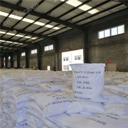 氨基磺酸 表面清洗剂工业级氨基磺酸现货供应乔富