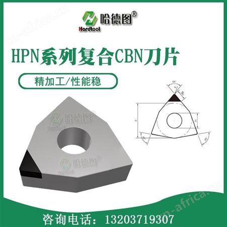 哈德图 轧辊专用车刀价格 氮化硼超硬cbn刀片 品质保障
