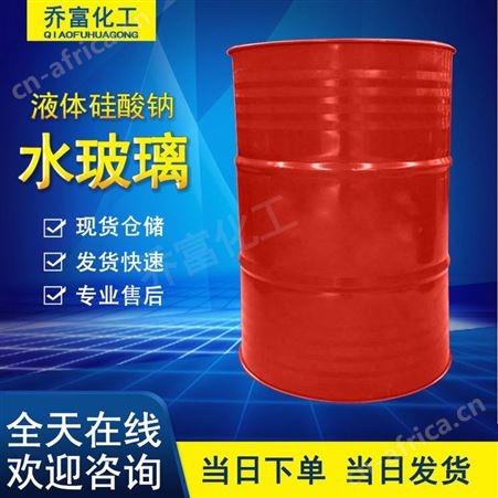 建筑用泡花碱 注浆水玻璃 白色液体水玻璃 工业级硅酸钠