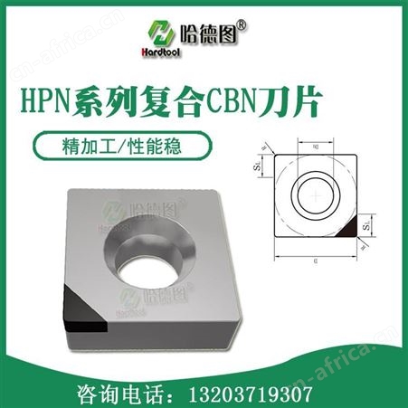哈德图 轧辊专用车刀价格 氮化硼超硬cbn刀片 品质保障