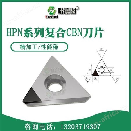 山东轧辊专用车刀 郑州立方氮化硼刀片 哈德图pcd复合刀片