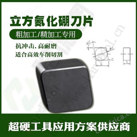 高速钢轧辊刀片价格 哈德图专注于氮化硼刀片生产厂家  欢迎选购