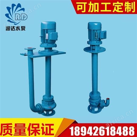 生产销售 YW型液下潜水排污泵 工程立式无堵塞潜污泵