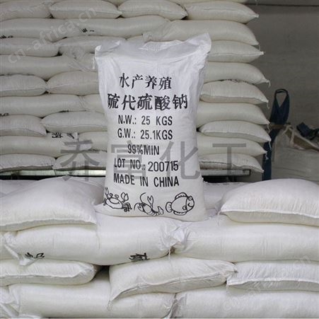 大苏打 水产养殖污水处理  25kg/袋装 海波