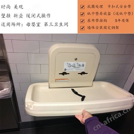 KOALA KARE考拉kb200-00壁挂折叠婴儿护理台 新生儿尿布更换台
