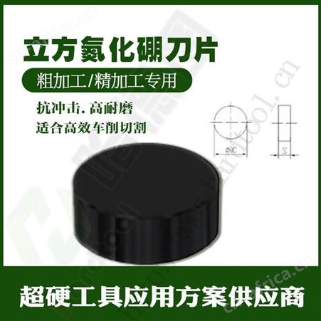 高速钢轧辊刀片价格 哈德图专注于氮化硼刀片生产厂家  欢迎选购