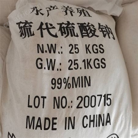 大苏打  水产养殖鱼塘水处理 欢迎咨询