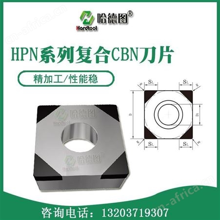 供应不锈钢pcd刀片 河南PCBN刀具批发 哈德图可定制