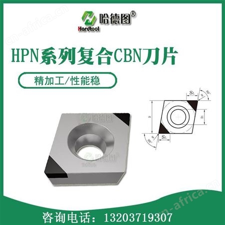 哈德图 轧辊专用车刀价格 氮化硼超硬cbn刀片 品质保障
