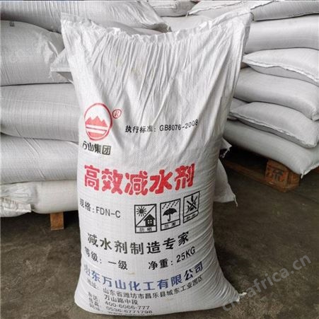 减水剂混凝土添加剂水泥砂浆粉剂 减水剂