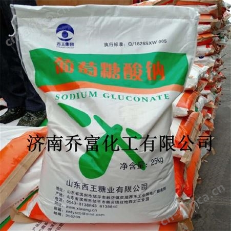 混凝土添加剂 缓凝剂 西王