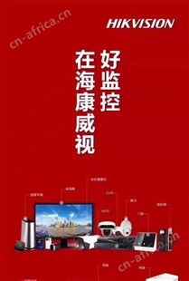 没网没电选海康威视太阳能监控一体机DS-2XS3T26-IHGLE(4mm)