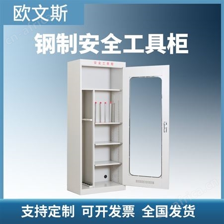 国标电力安全工具柜铁皮柜 智能高压配电室绝缘配柜 存放柜