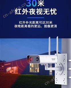 没网没电选海康威视太阳能监控一体机DS-2XS3T26-IHGLE(4mm)