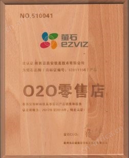 萤石家用A2智能无线网关替代A1C