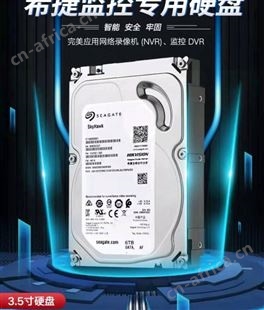 希捷监控级4T ST4000VX005监控专用硬盘大华海康威视录像机使用